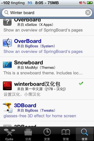 苹果iphone4 使用WinterBoard安装主题_绿色资源网