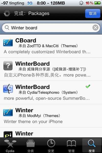 苹果iphone4 使用WinterBoard安装主题_绿色资源网