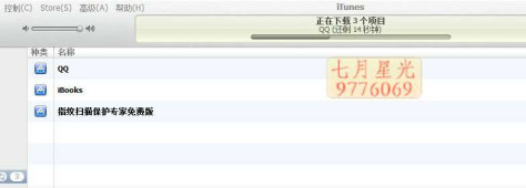 iTunes