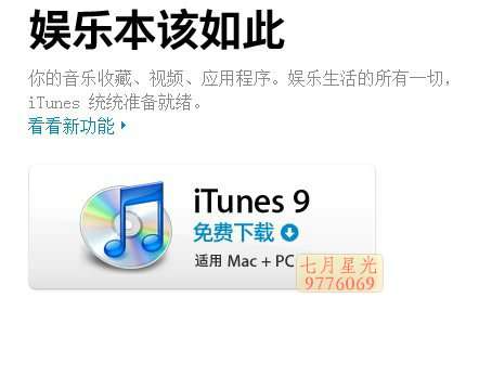 iTunes