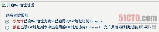 TP-link路由器防火墙设置图解教程_绿色资源网