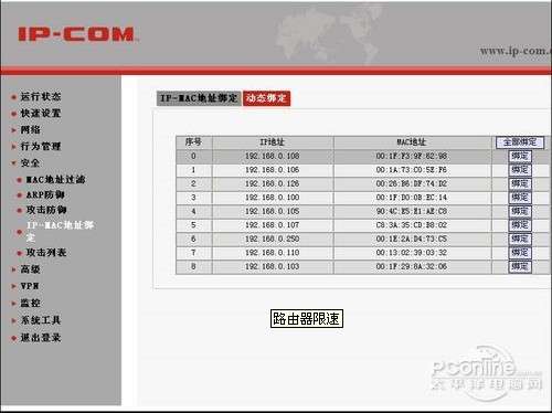 破解路由器用户名密码控制权局域网_绿色资源网