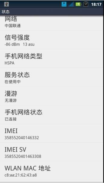 摩托罗拉ME865 OTA升级彻底解决2G信号问题！_绿色资源网