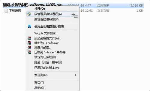 win7系统不兼容软件问题的解决办法_绿色资源网