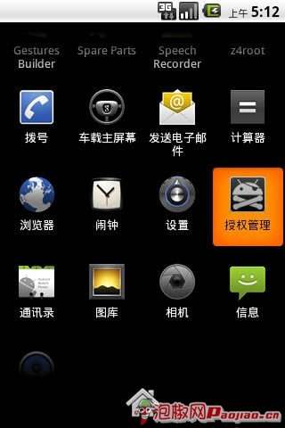 android手机获取root权限 一键root软件使用教程_绿色资源网