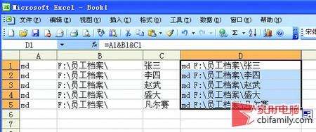 怎样批量新建文件夹？excel批量创建快速又简单_绿色资源网