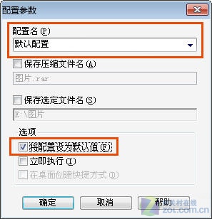 Windows 7设置IPV6的详细方法