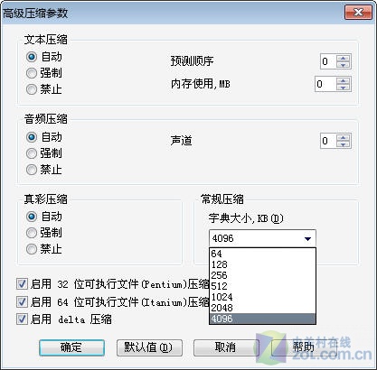 Windows 7设置IPV6的详细方法