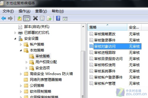 Windows7用户问 谁偷用了我的QQ和迅雷 