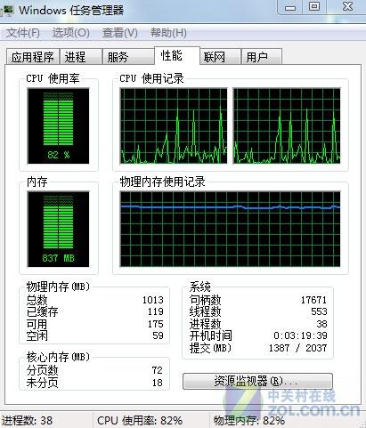 解决Windows7下audiodgCPU高占用问题