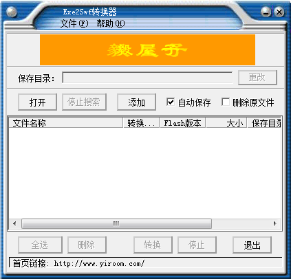 凡人swf格式转换器 v11.1.5.0 绿色免费版 0