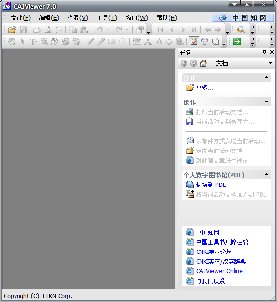 cajviewer电脑版(caj文件阅读器) v8.1.75.0 最新中文版 0