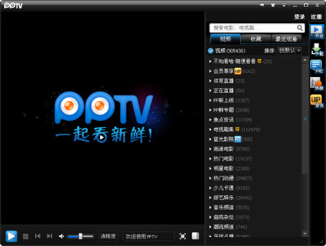 pptv在线影视软件 v4.0.5.0069 电脑最新版 0