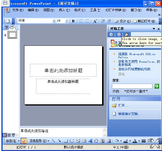 Microsoft Office PowerPoint 2003 for win7/xp 0