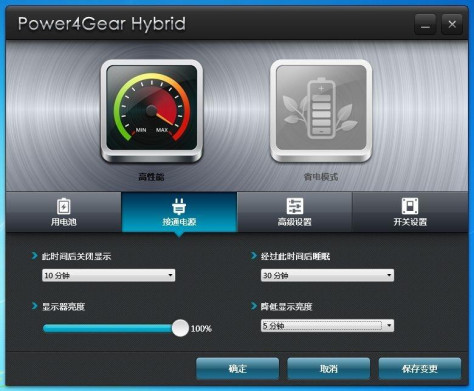 华硕power4gear