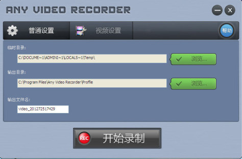 Any Video Recorder(视频录像机) v1.0.4 最新版 0