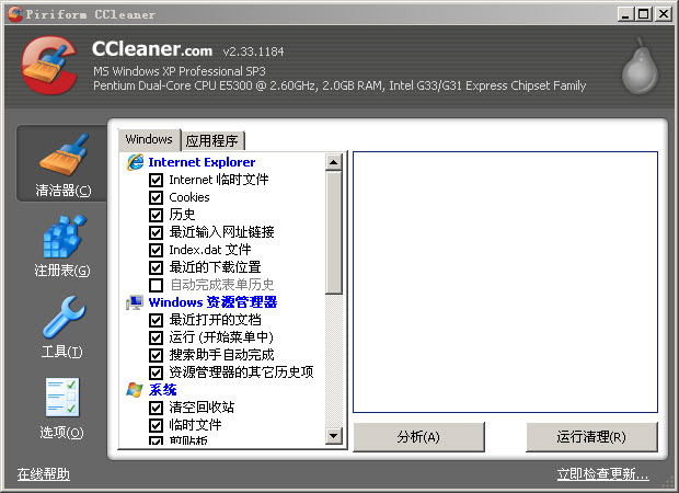 CCleaner 64位版 v5.01 单文件增强版 0