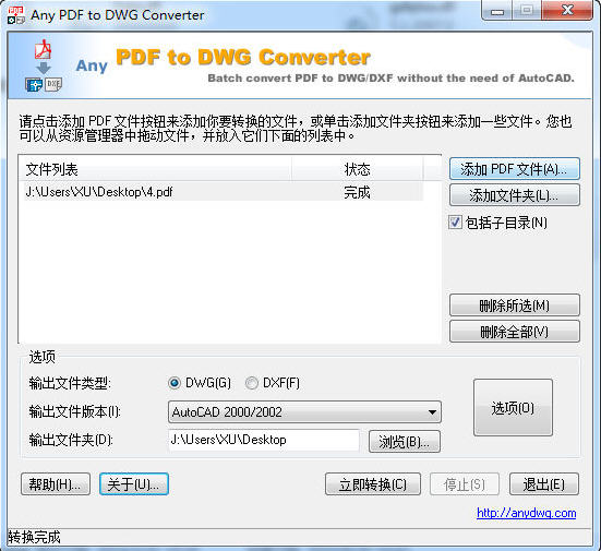 pdf转dwg完整修改版