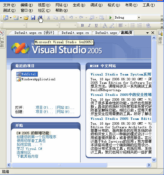 microsoft visual studio2005 中文版 0