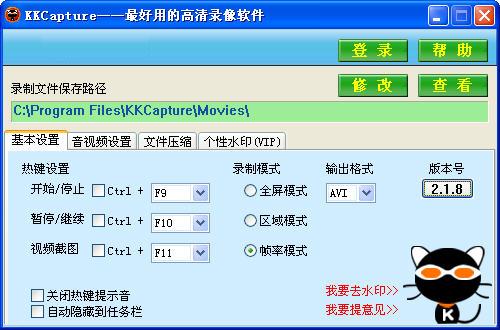 kkcapture(KK录像机) v2.2.1 无水印 0