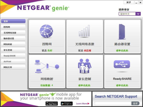 netgear下载