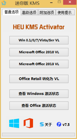 heu kms activator(windows+office激活) v24.5.0 绿色版 0