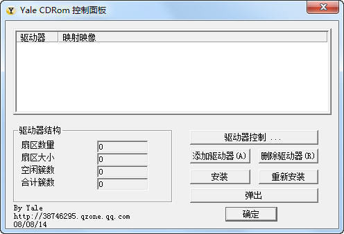 Yale CdRom下载