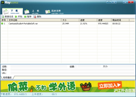 raysource飞速网网盘下载器 v2.5.0.1 官方正式版 0