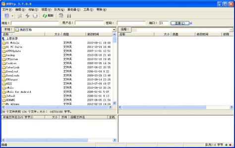 8UFTP软件 v3.8.2.0 绿色免费版0