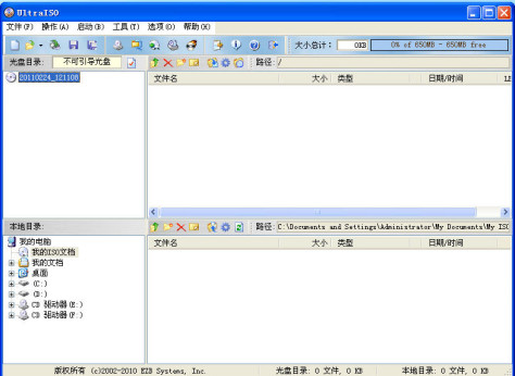 ultraiso软碟通修改版 v9.7.5.3716 绿色中文版 0