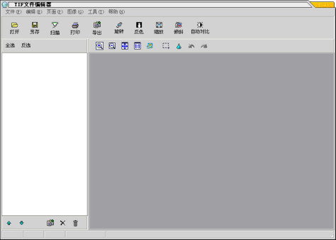 tif文件编辑器 v0.41 绿色版 0