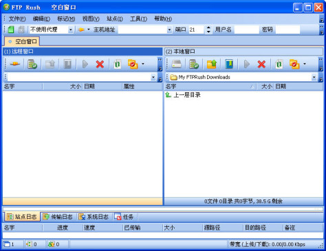 ftp rush(免费ftp服务器) v3.4.4 绿色中文版 0