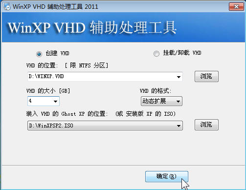 winxp vhd2011(虚拟机) 官方安装版0