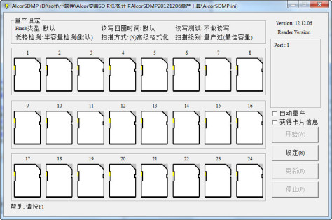 AlcorSDMP(安国SD卡量产低格工具) 绿色免费版 0