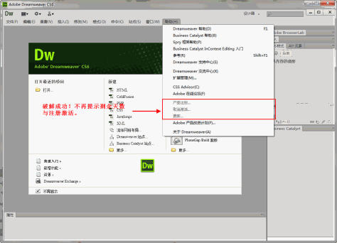 Adobe Dreamweaver cs6 官方简体中文版 0
