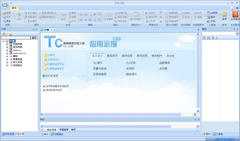 tc脚本开发工具 v6.2 免费版 0