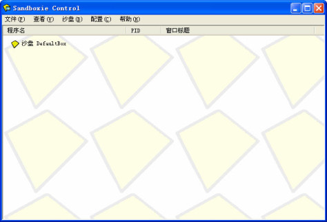 沙盘sandboxie软件 v5.66.2 中文版 0
