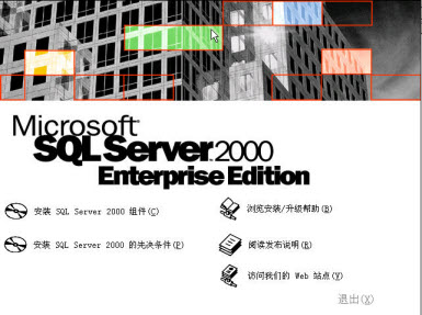 sqlserver 2000 SP4补丁 简体中文版 0