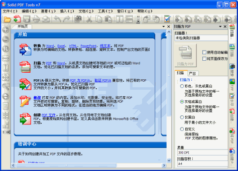 PDF 转换和创建(Solid PDF Tools) v10.0.0 完美中文版 0