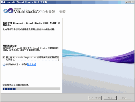 Visual Studio 2010 中文版 官方版 0