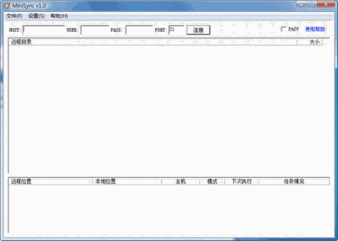 MiniSync FTP差异同步软件