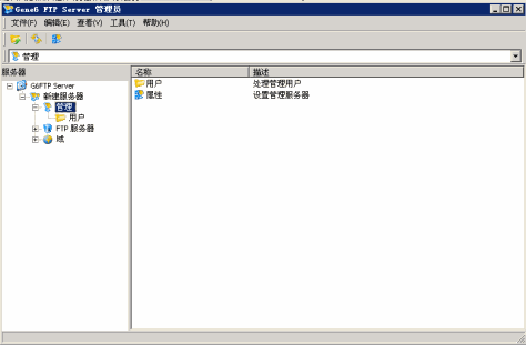 Gene6 G6 FTP Server(FTP服务器) v3.10.0.2 中文绿色专业版 0