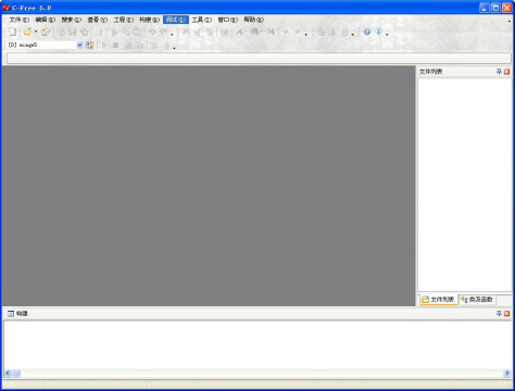 c-free5.0中文版(c语言编译器) v5.0 汉化最新版 0