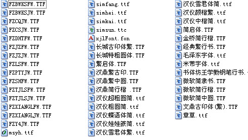 word字体合集 共46种字体库 0