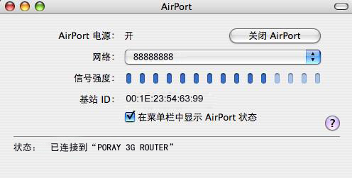 win7无线网络共享软件(AirPort) v1.01 绿色免费版 0