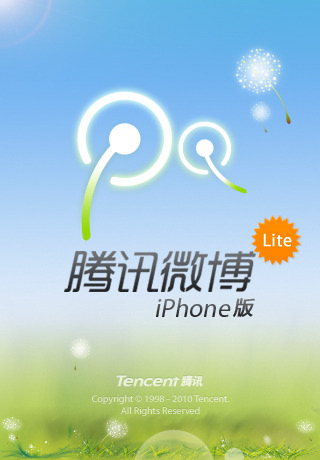 腾讯微博iphone版 v6.1.2 官方苹果版 0