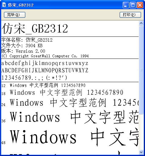 cad仿宋gb2312.shx  0