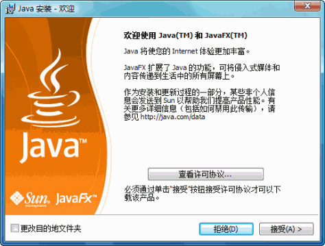 java se runtime environment 6