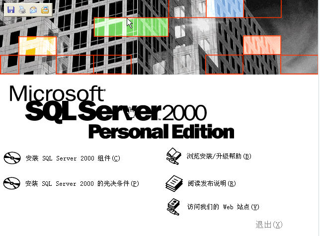 Microsoft SQL Server 2000 Personal Edition 中文个人版_带sp4补丁 0