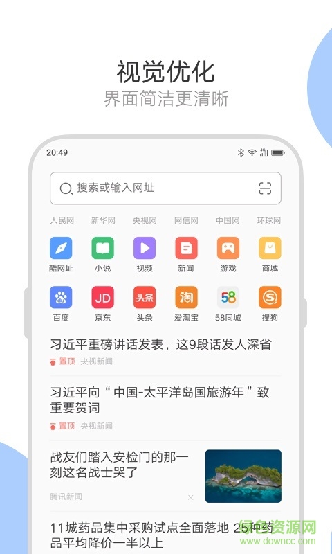 联想浏览器app历史版本 v1.2.6 安卓版 1